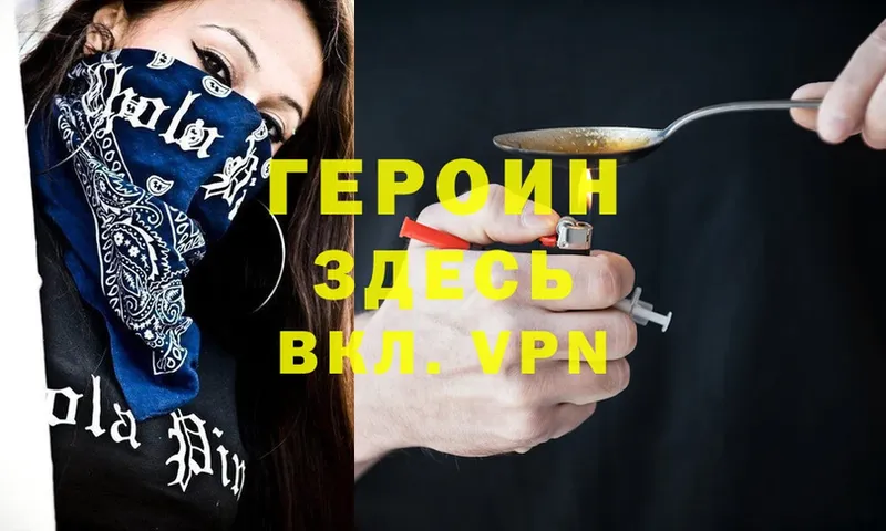 ссылка на мегу маркетплейс  Йошкар-Ола  ГЕРОИН Heroin 