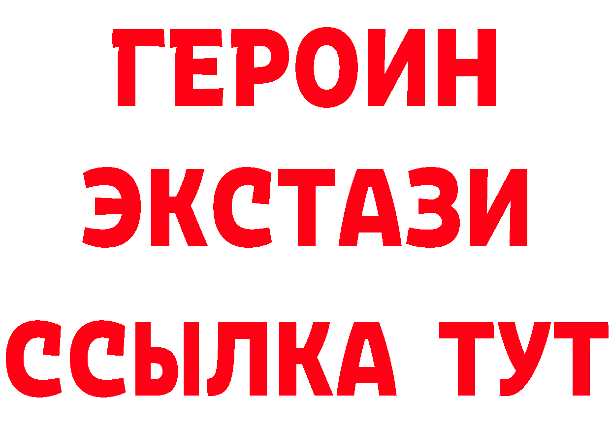 Героин белый зеркало даркнет МЕГА Йошкар-Ола