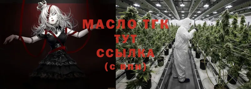 ТГК THC oil Йошкар-Ола